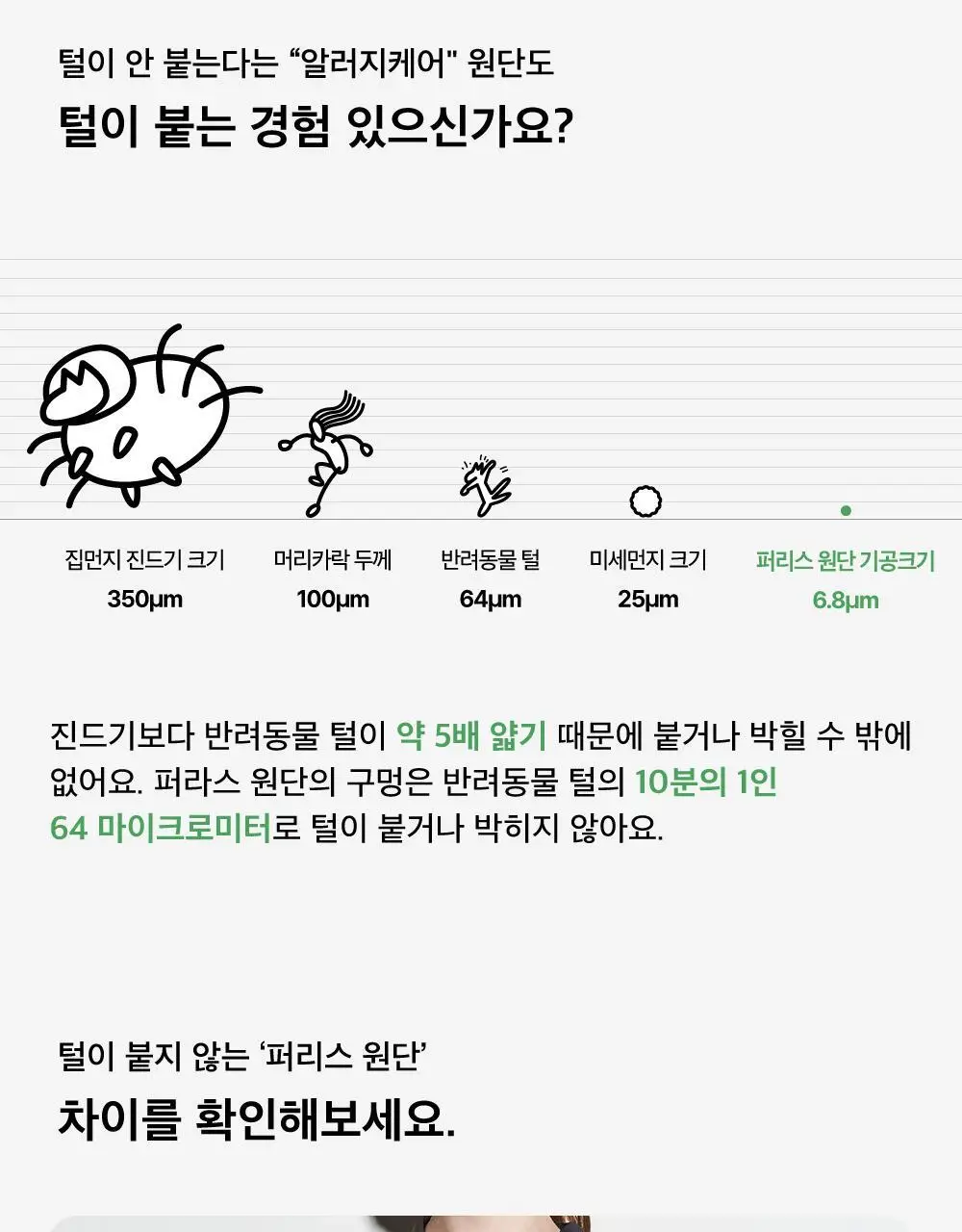 Furless pajamas[Long] - LINE FRIENDS Edition Bear Brown 상세페이지 14